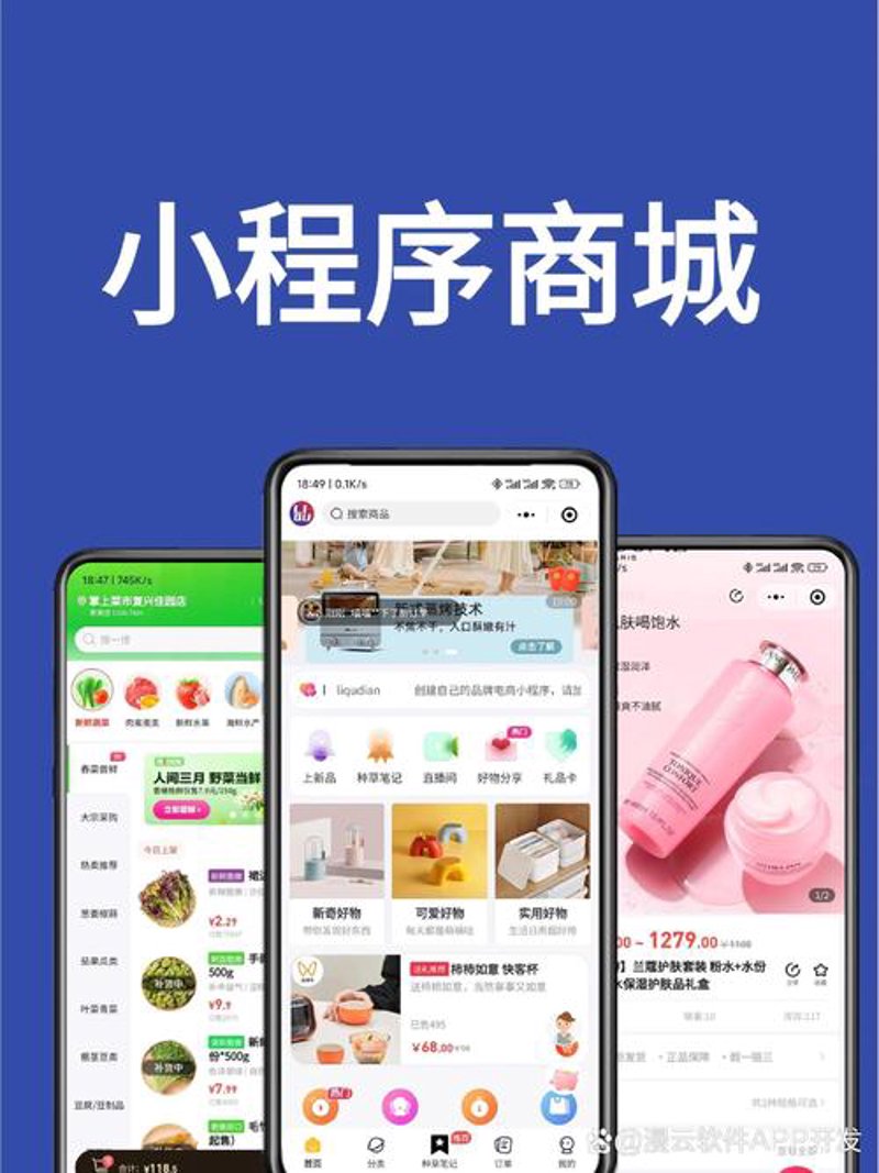 进销存系统