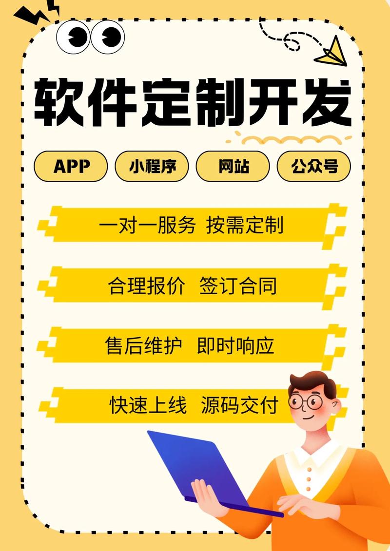 软件定制开发：开启企业信息化引擎的秘密武器