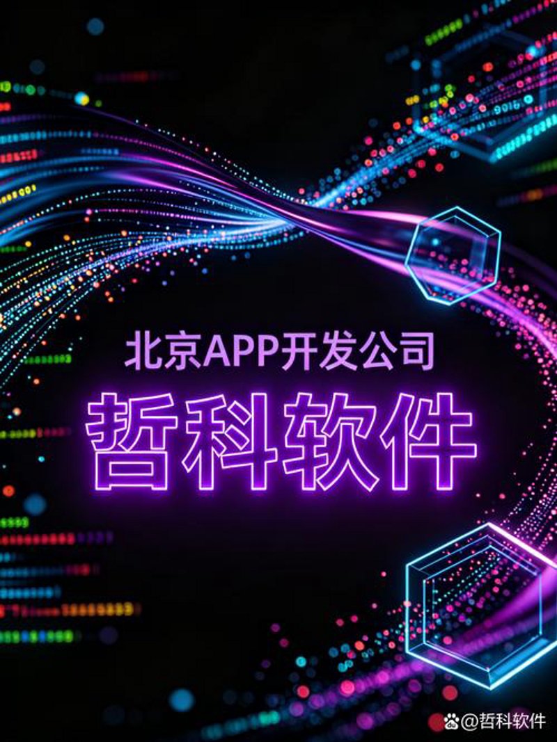 从误区到正确理解：软件定制开发的选择